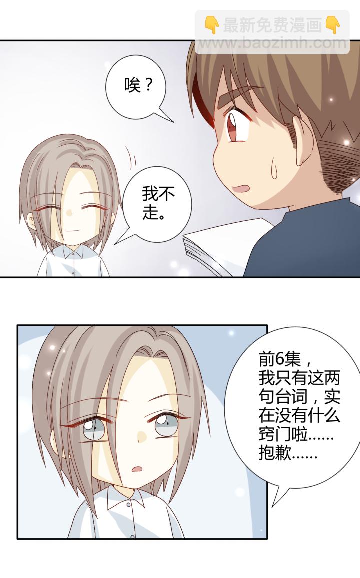 七夕生贺同人图章节-第30话