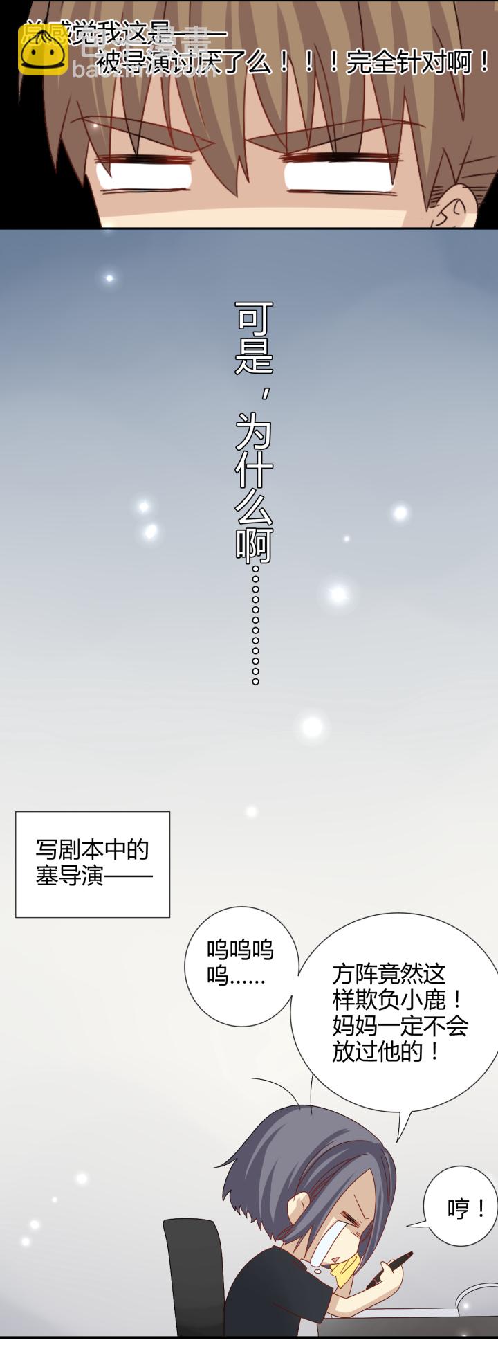 七夕生贺同人图章节-第30话