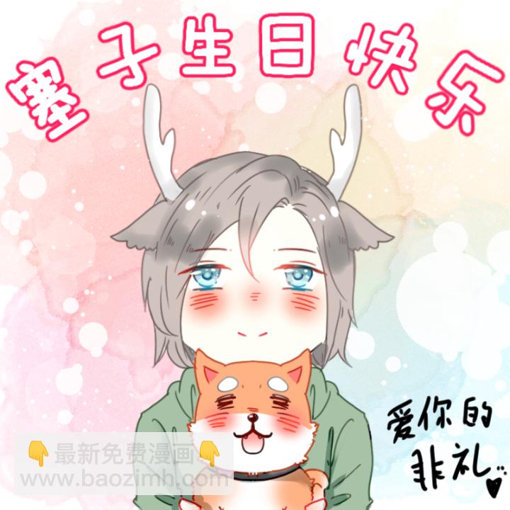 七夕生贺同人图章节-第30话