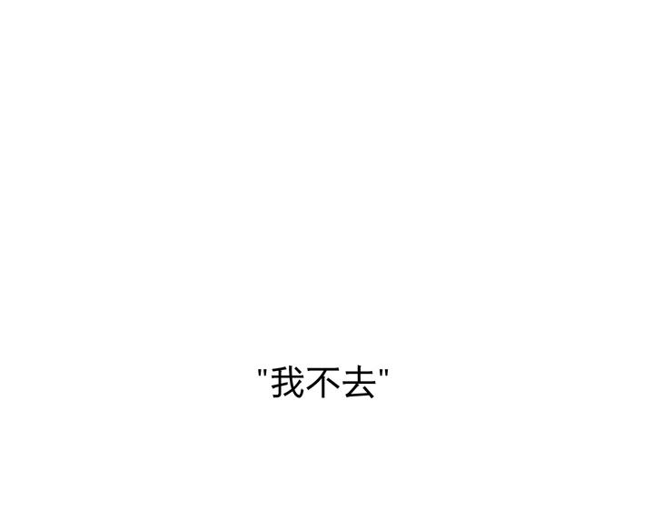 03 关我什么事！-第4话