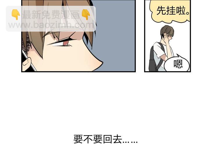 03 关我什么事！-第4话