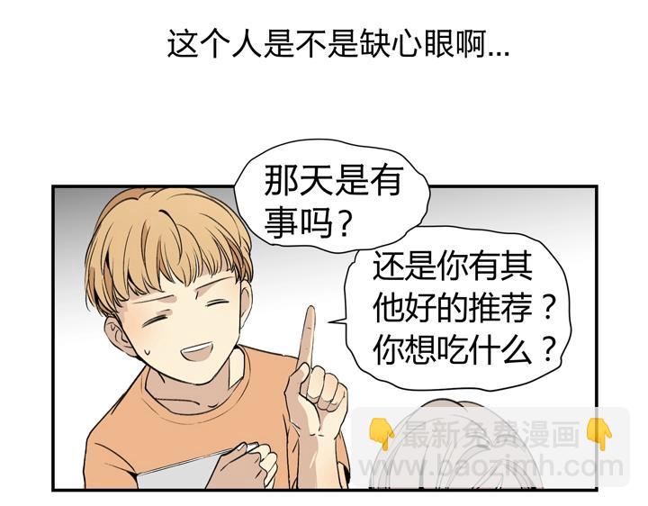 03 关我什么事！-第4话