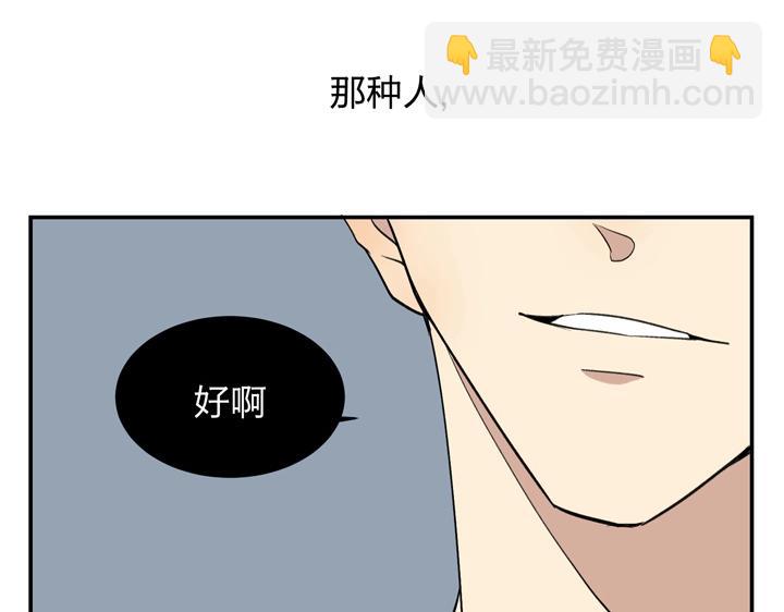 03 关我什么事！-第4话
