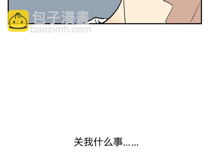 03 关我什么事！-第4话