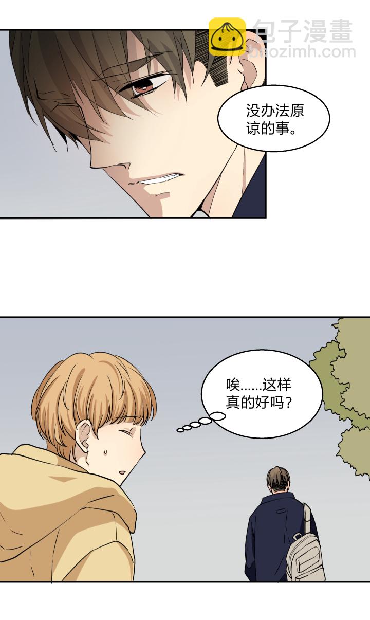 29 无处可觅-第32话