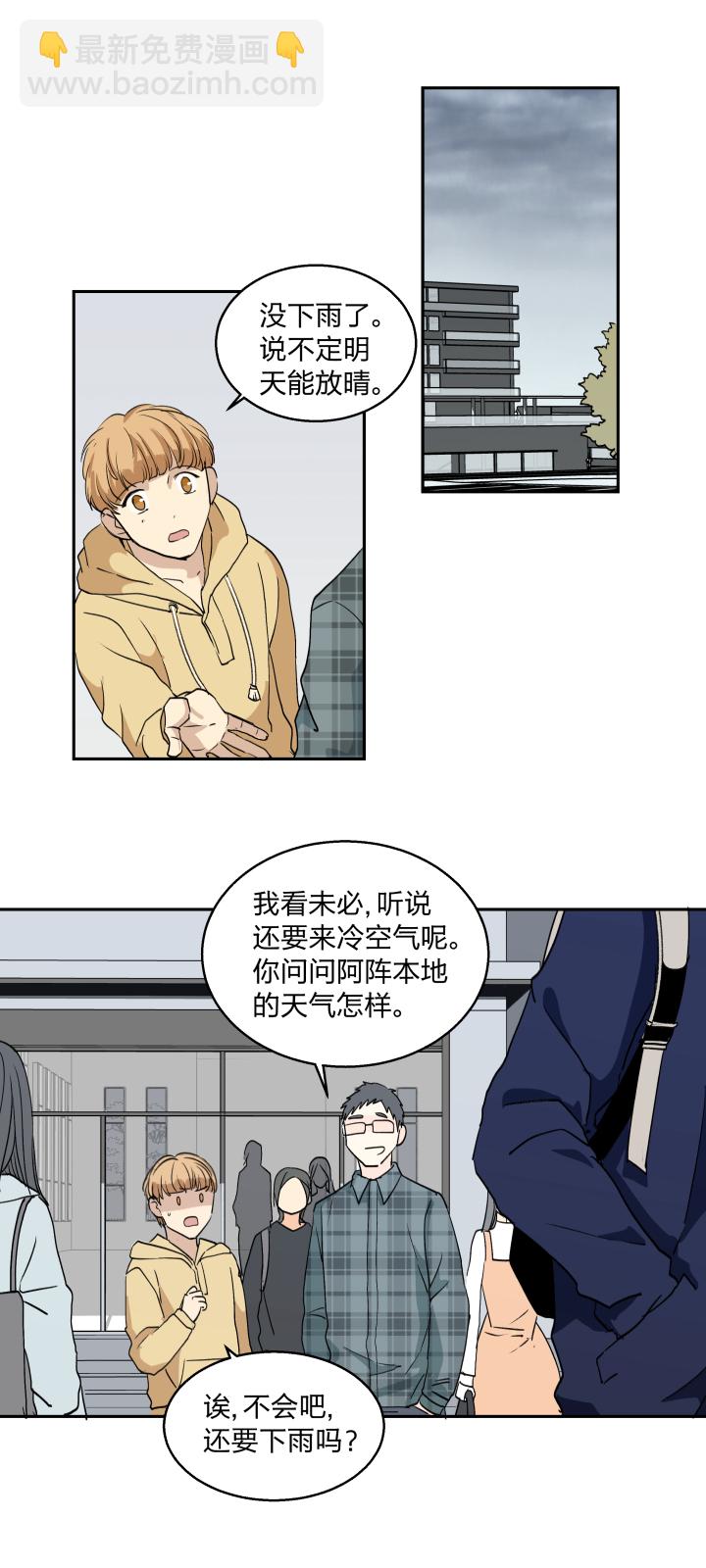 29 无处可觅-第32话