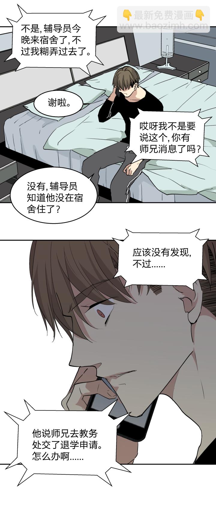 31 记不起意义的老物件-第34话