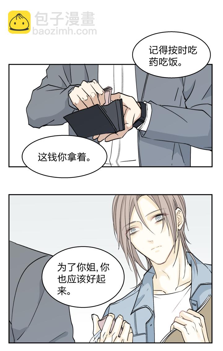 31 记不起意义的老物件-第34话