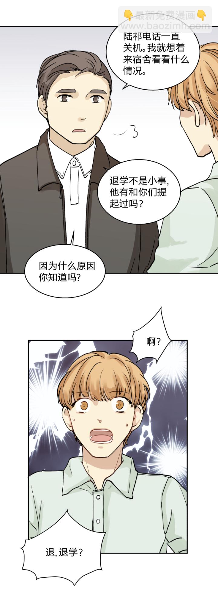 31 记不起意义的老物件-第34话