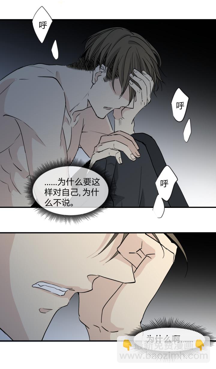 34 不能打开的门-第38话