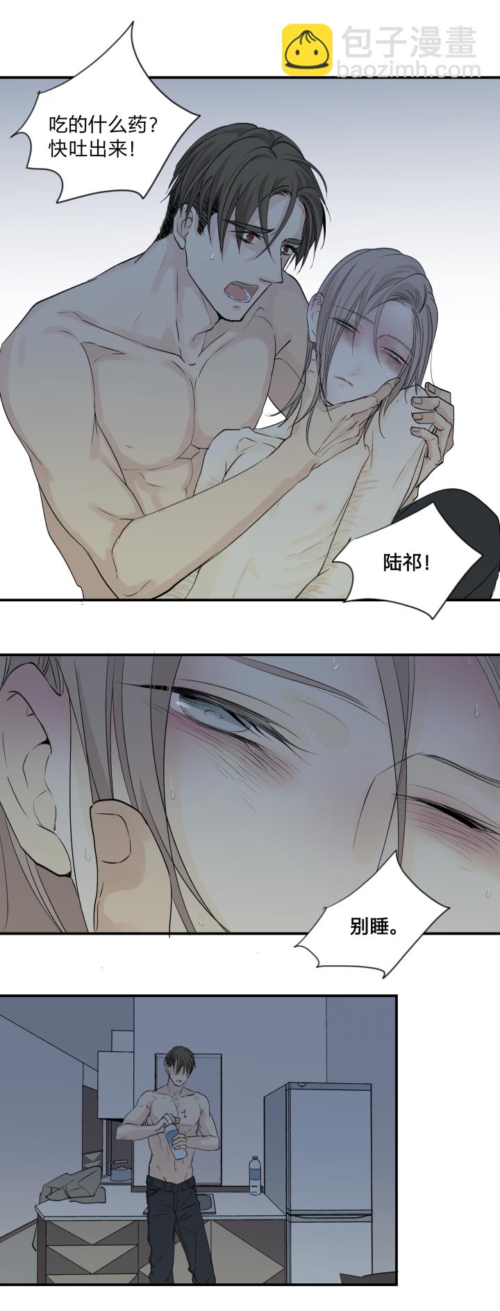 34 不能打开的门-第38话