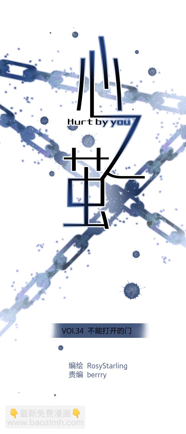 34 不能打开的门-第38话