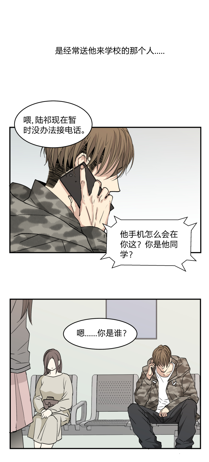 36 你是一把刀，我刚好需要-第40话