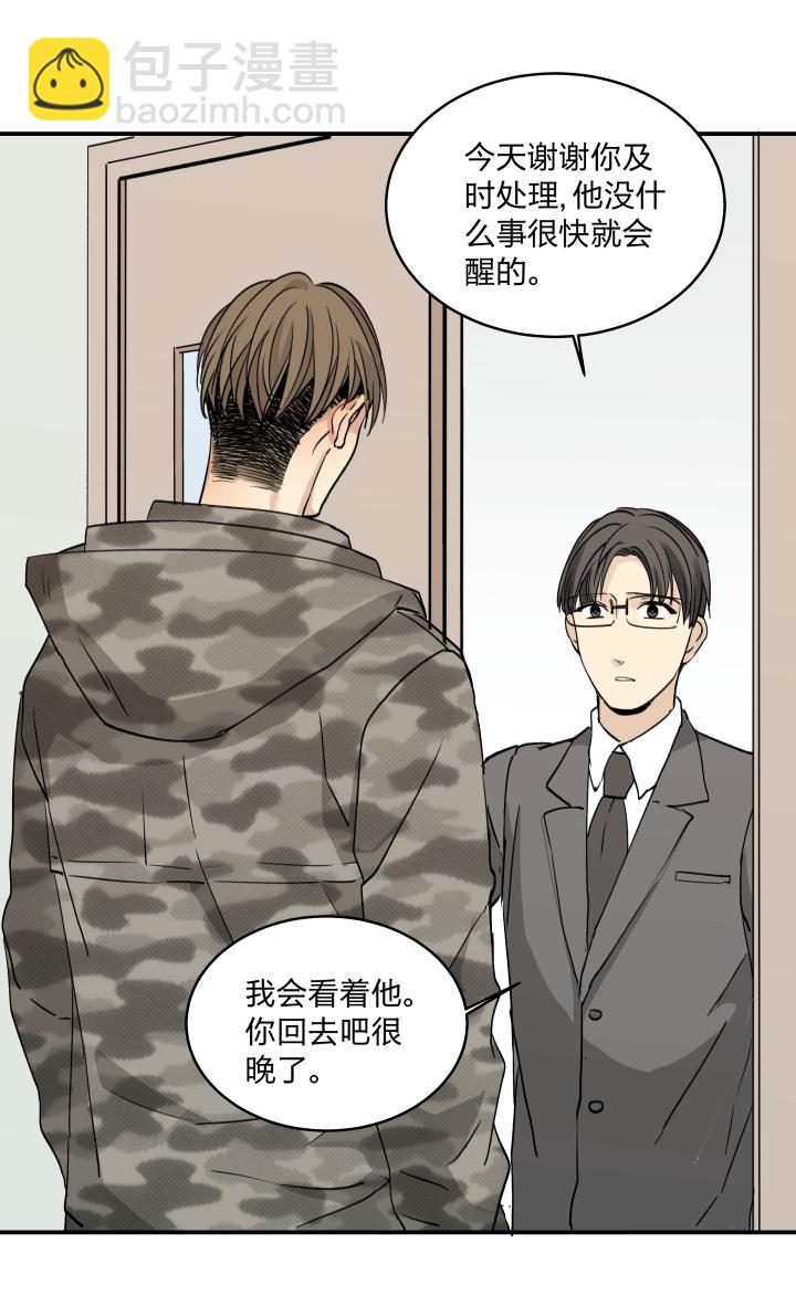 36 你是一把刀，我刚好需要-第40话