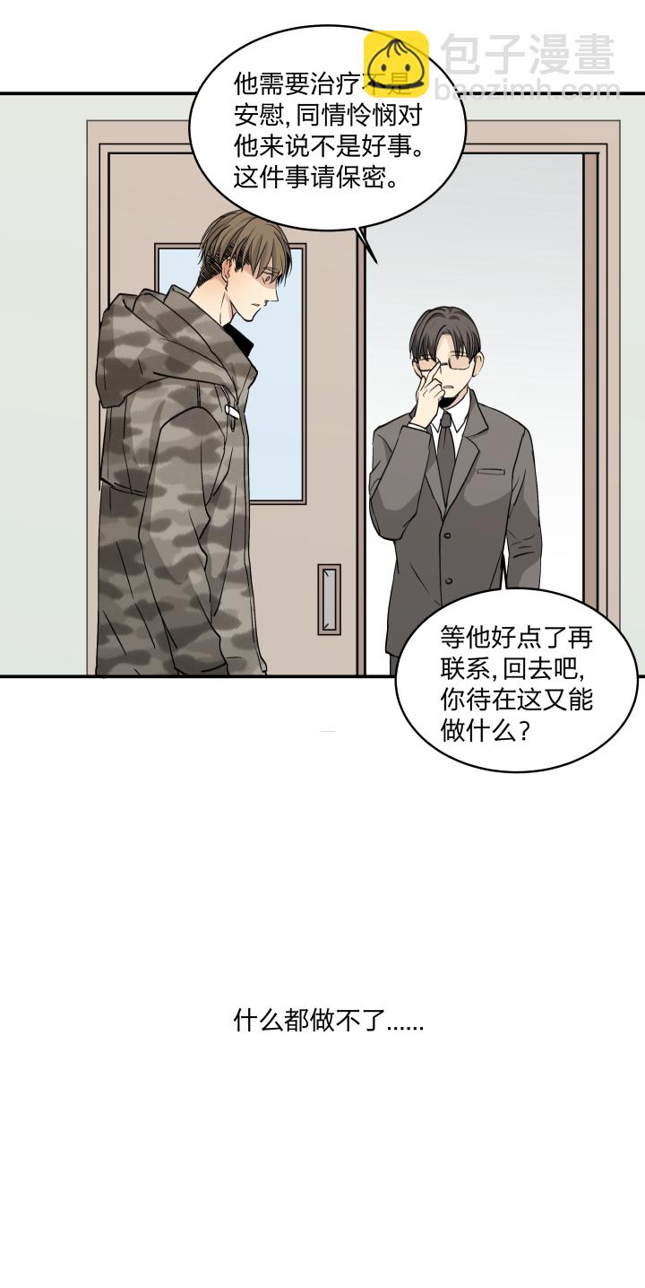 36 你是一把刀，我刚好需要-第40话