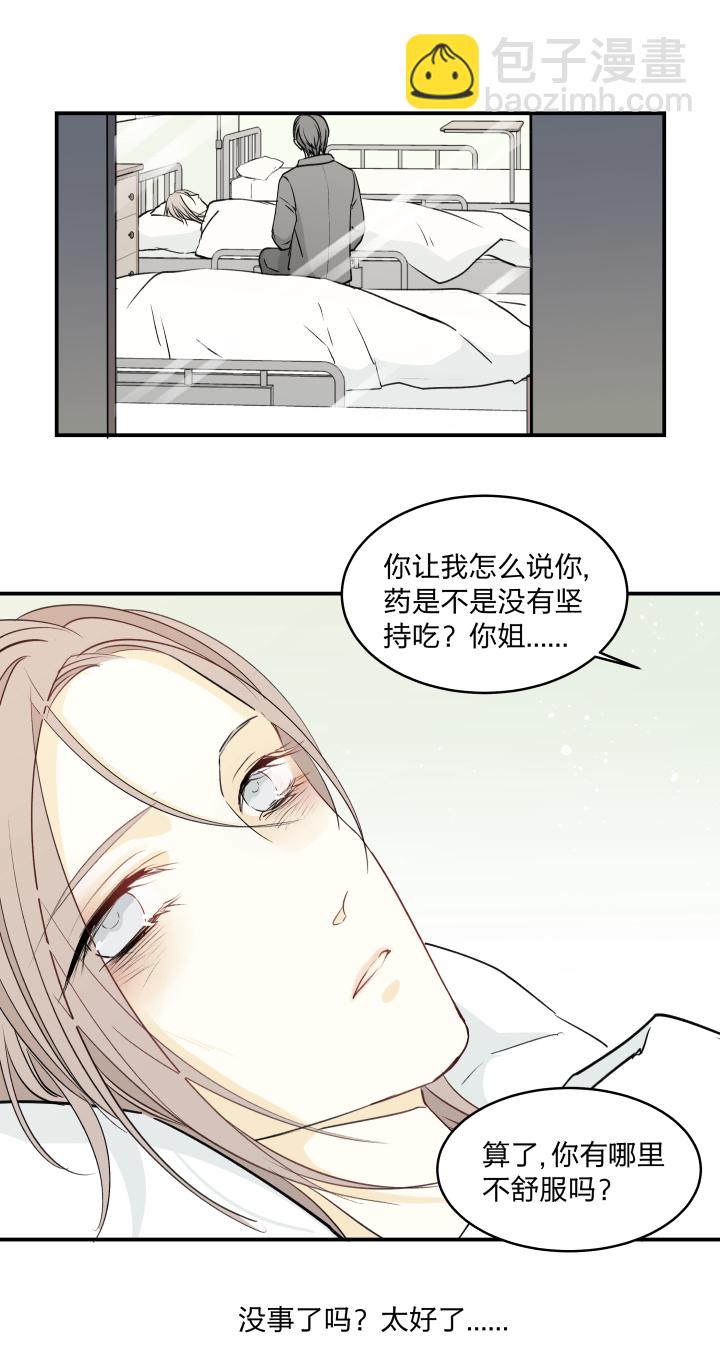 36 你是一把刀，我刚好需要-第40话