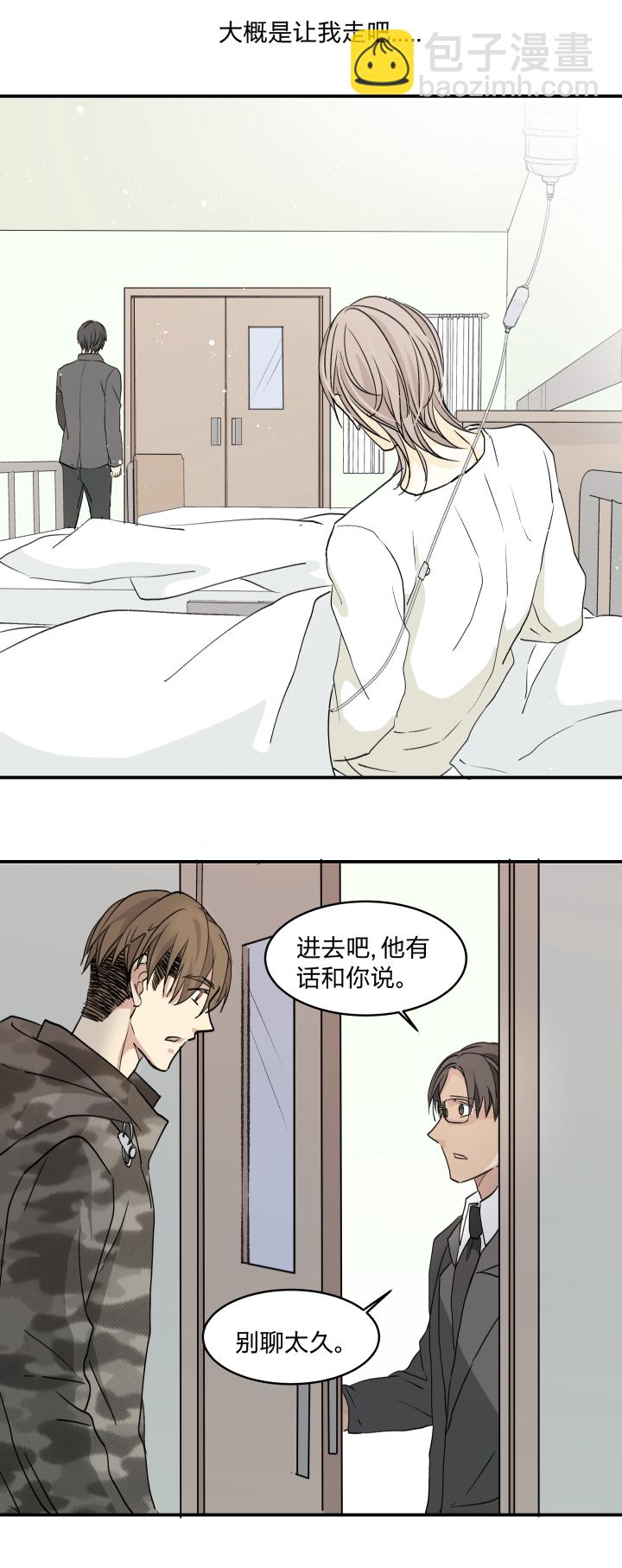 36 你是一把刀，我刚好需要-第40话