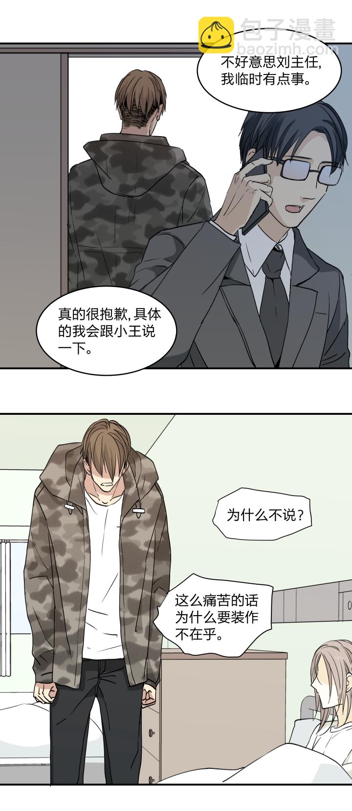36 你是一把刀，我刚好需要-第40话