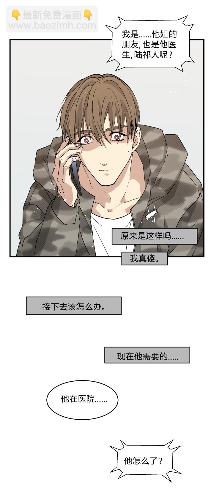 36 你是一把刀，我刚好需要-第40话