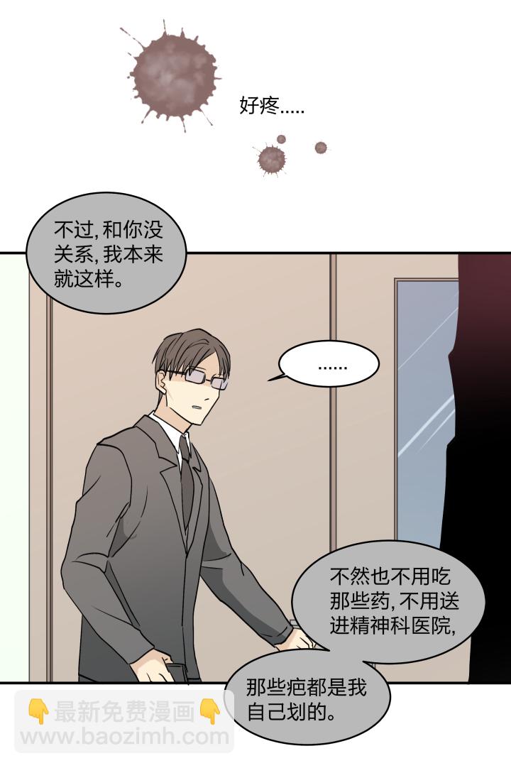 36 你是一把刀，我刚好需要-第40话