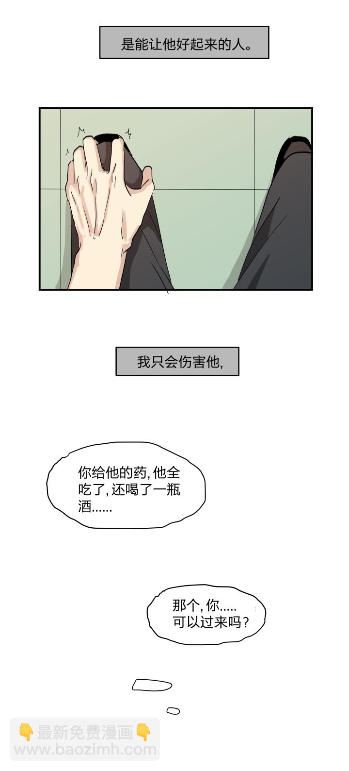 36 你是一把刀，我刚好需要-第40话