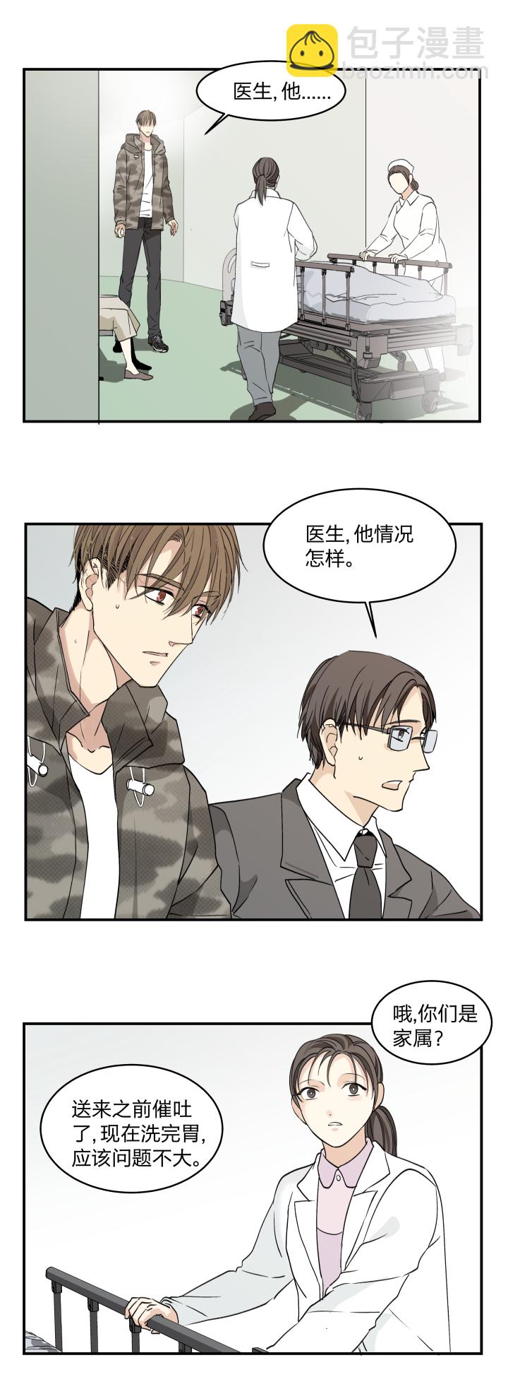 36 你是一把刀，我刚好需要-第40话