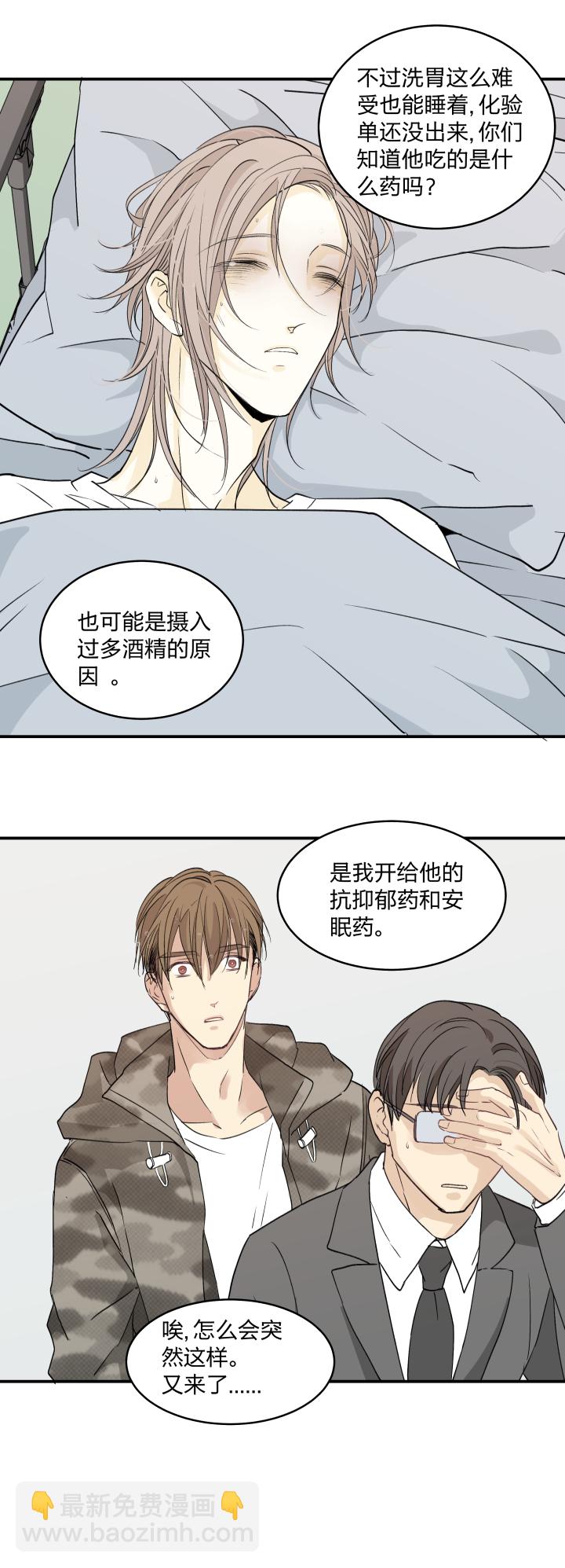 36 你是一把刀，我刚好需要-第40话