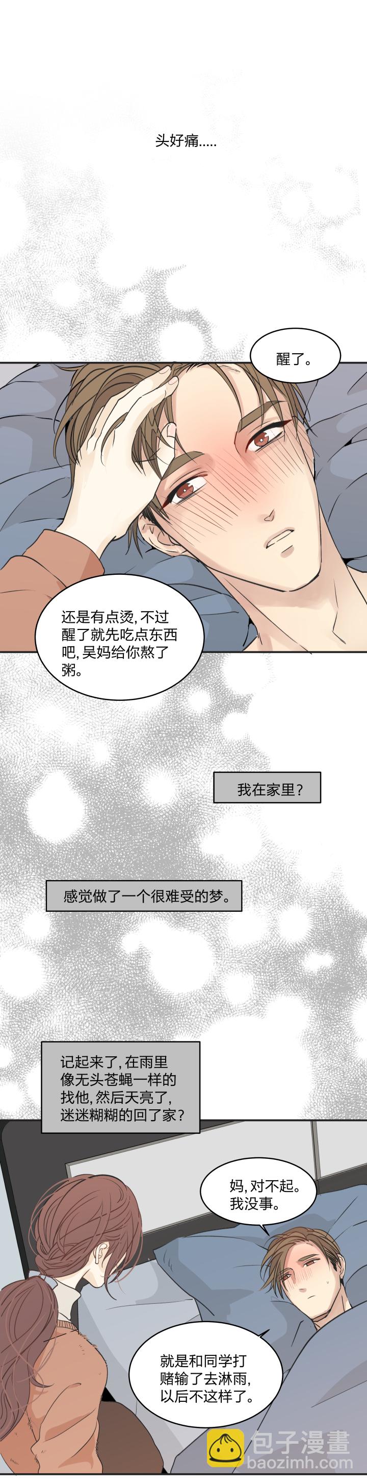 38 弃犬-第42话