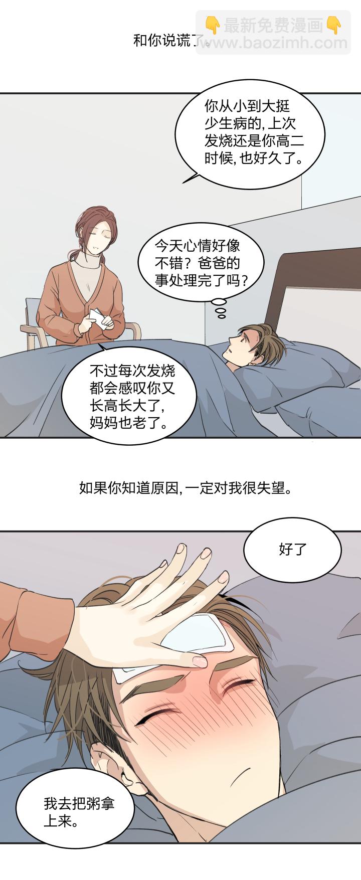 38 弃犬-第42话