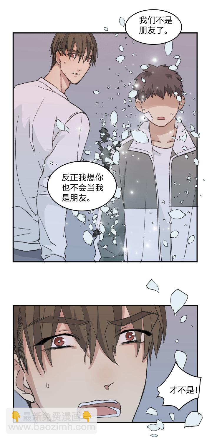 38 弃犬-第42话