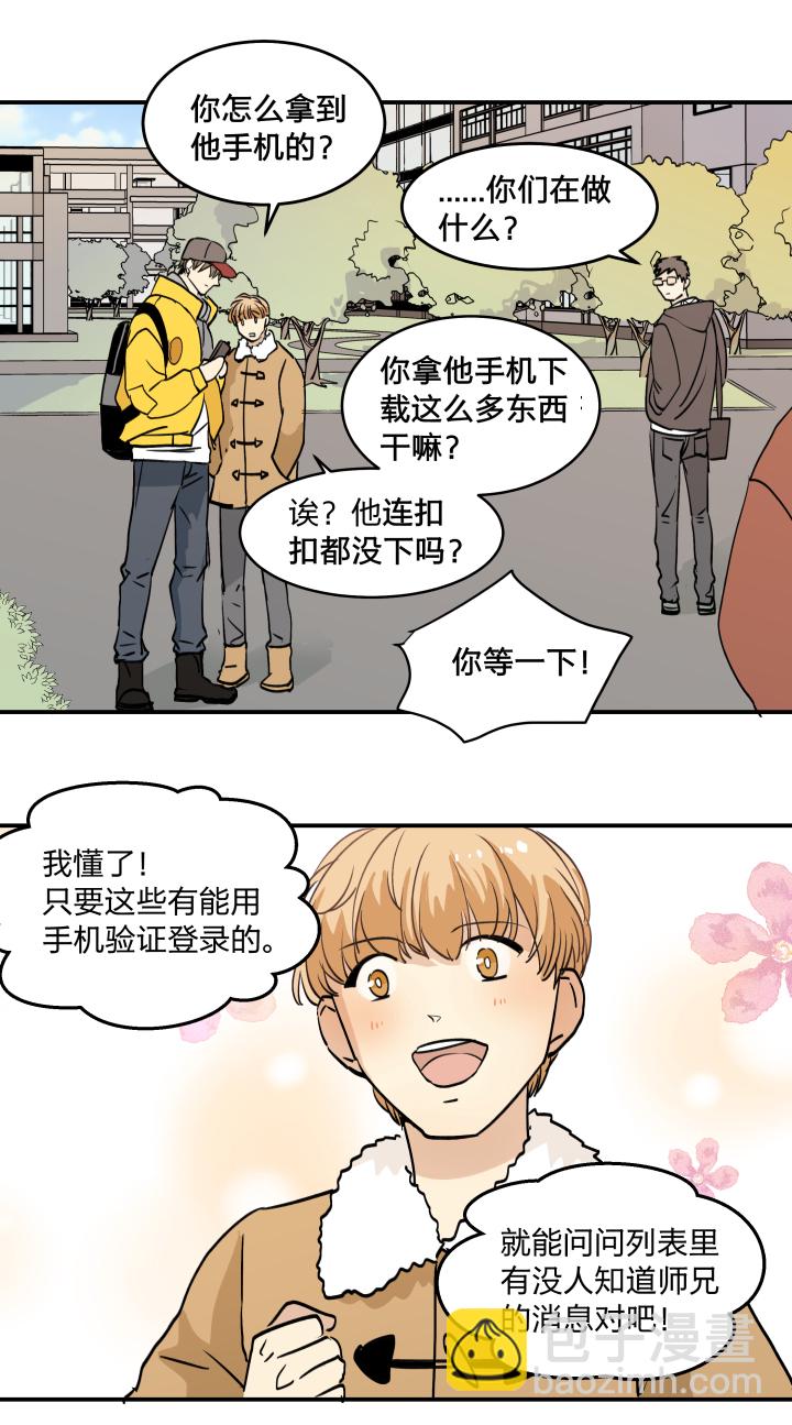 40 拼凑-第44话