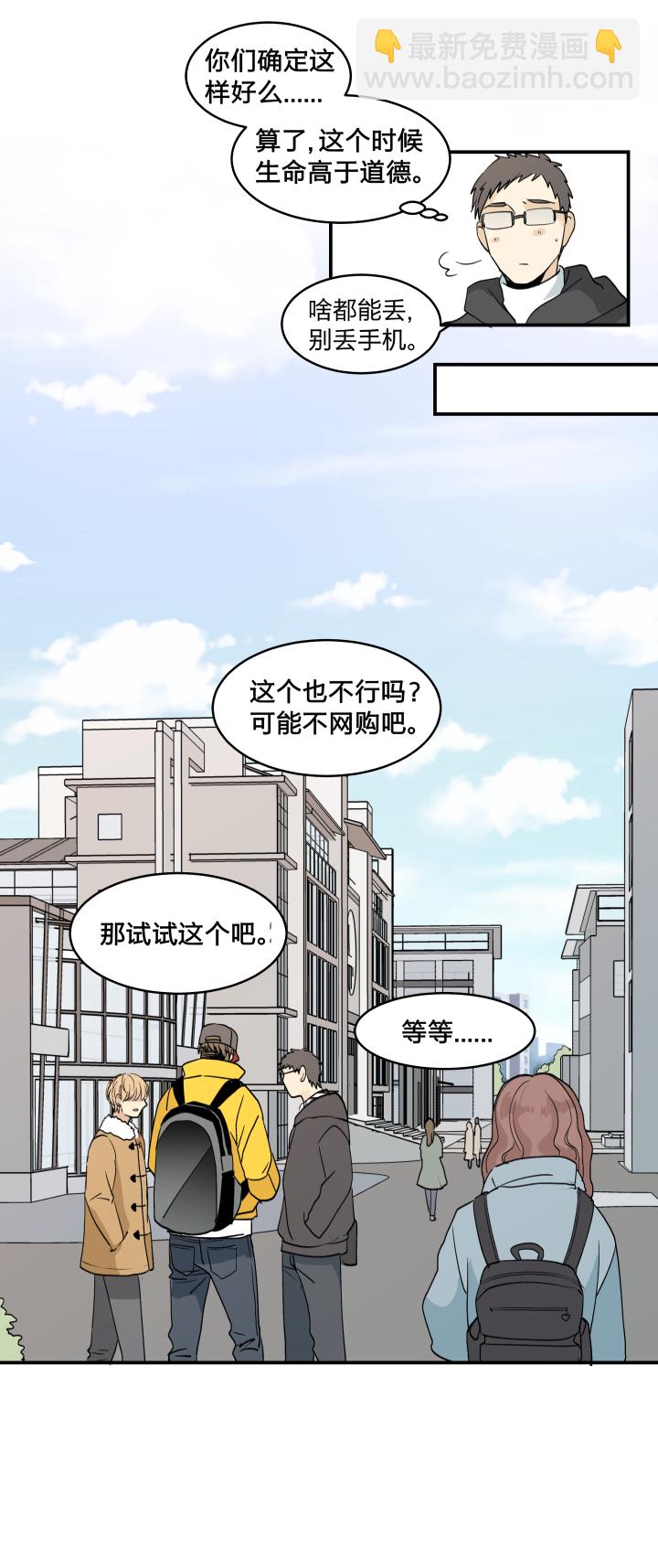 40 拼凑-第44话