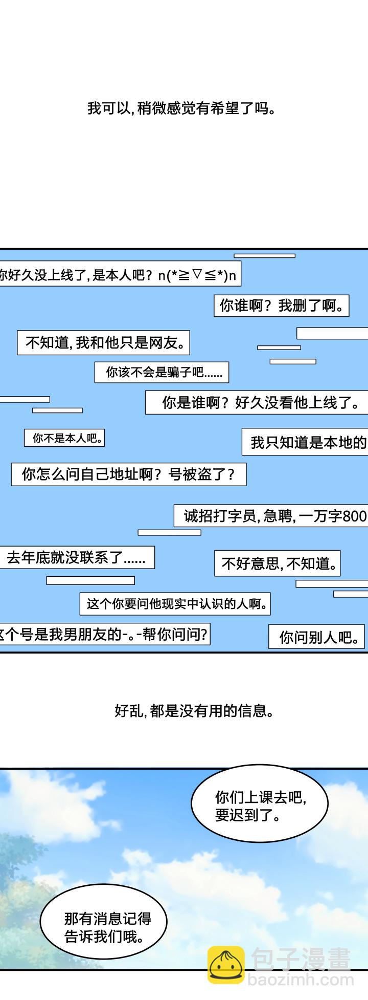 40 拼凑-第44话