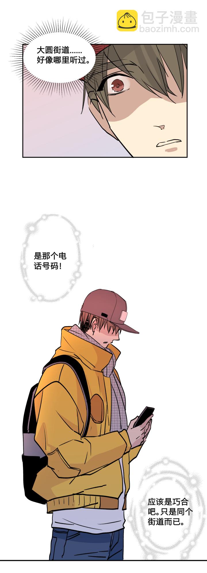 40 拼凑-第44话