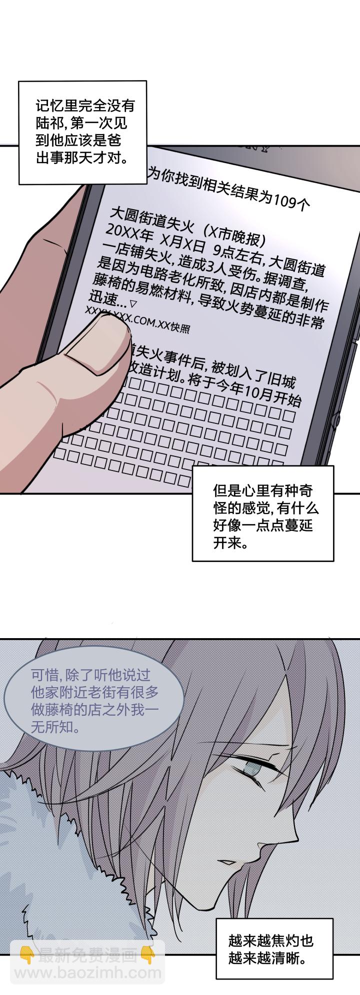 40 拼凑-第44话