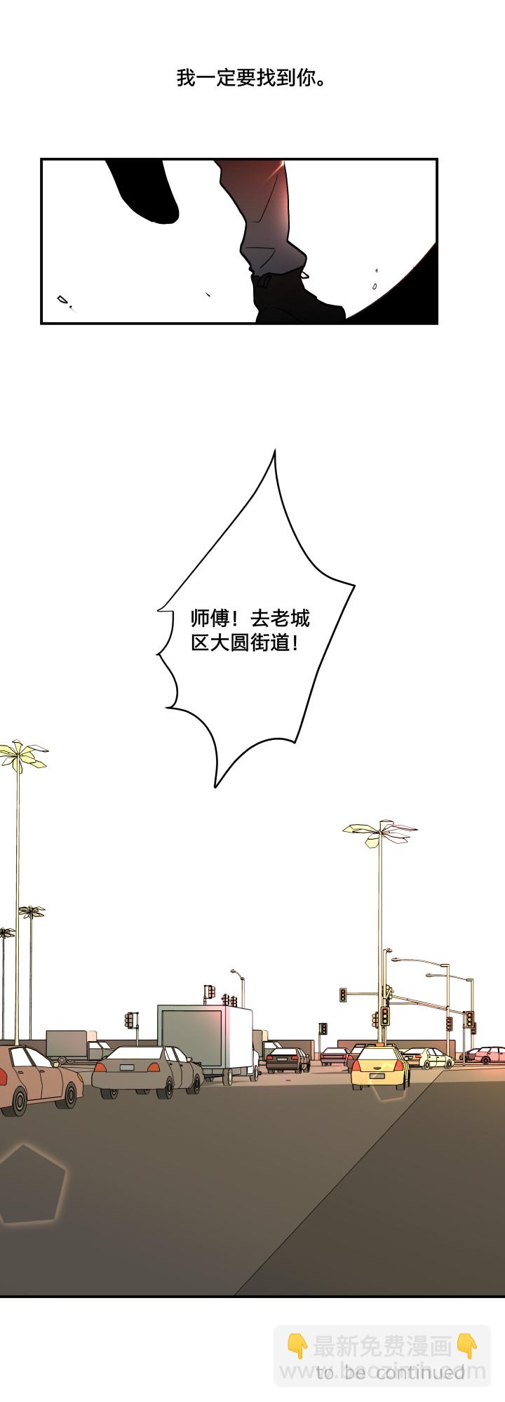 40 拼凑-第44话