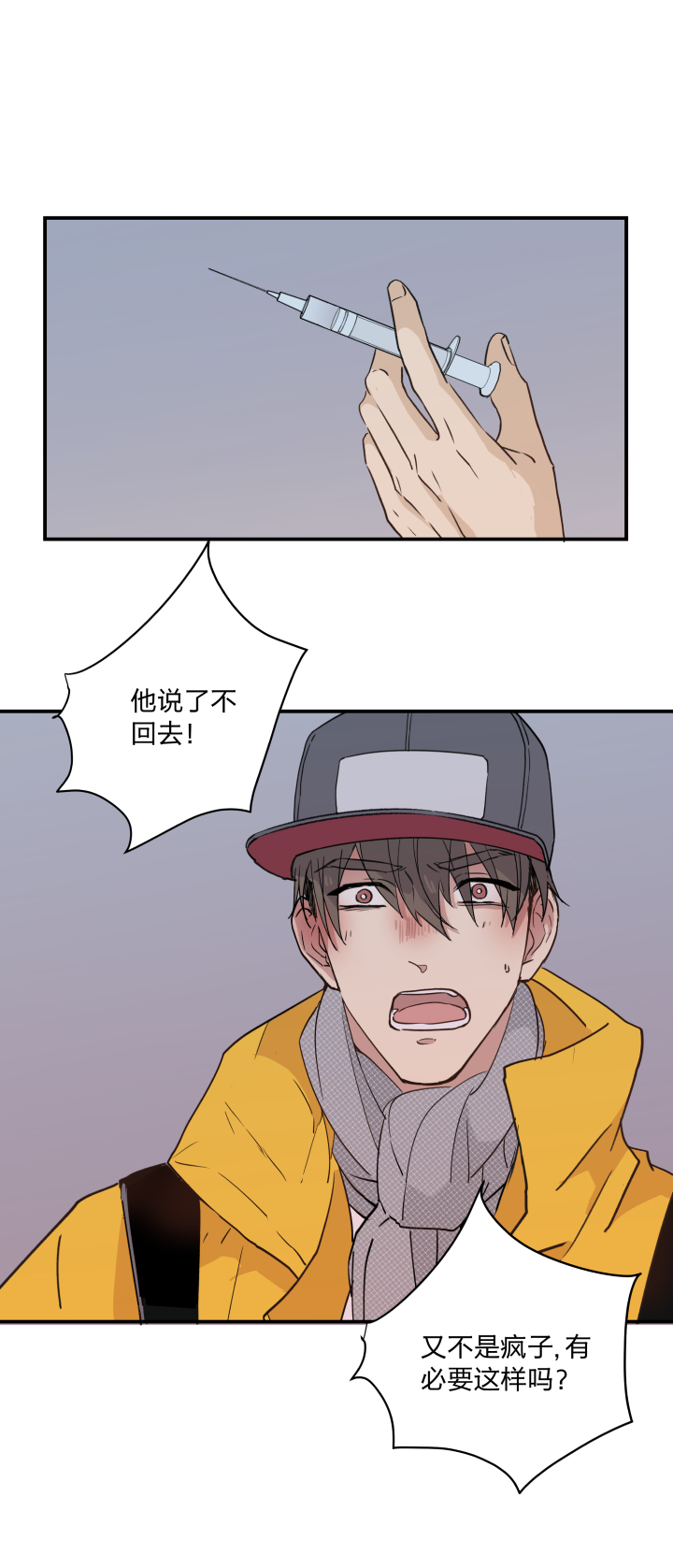 42 困兽的悲鸣-第46话