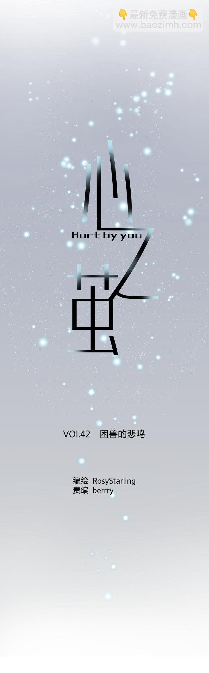 42 困兽的悲鸣-第46话