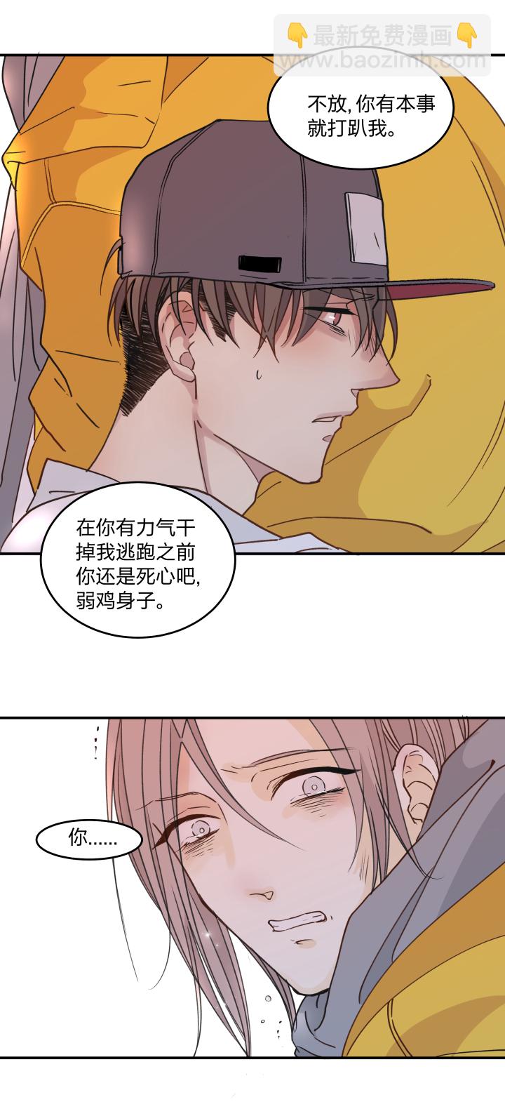 42 困兽的悲鸣-第46话