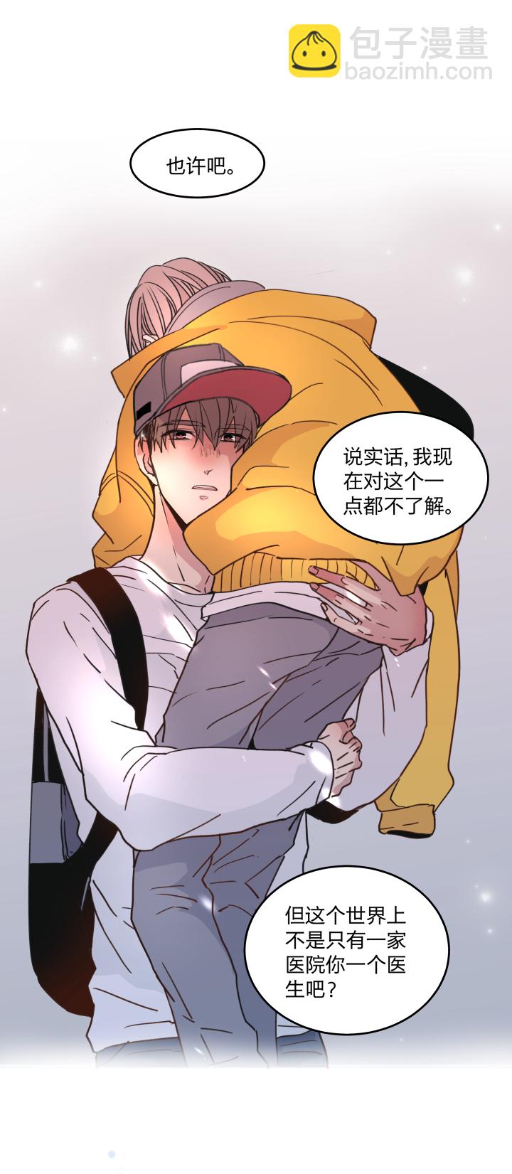 42 困兽的悲鸣-第46话