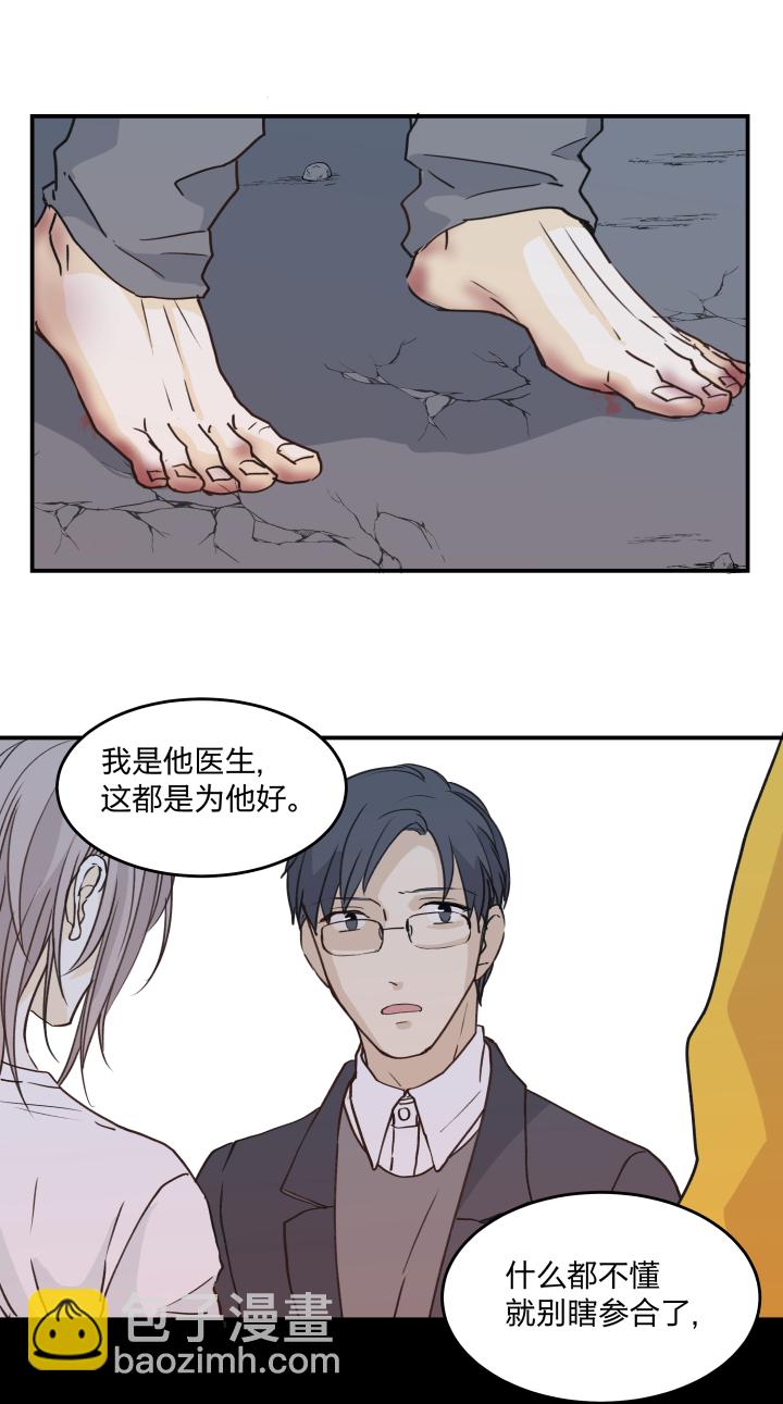 42 困兽的悲鸣-第46话
