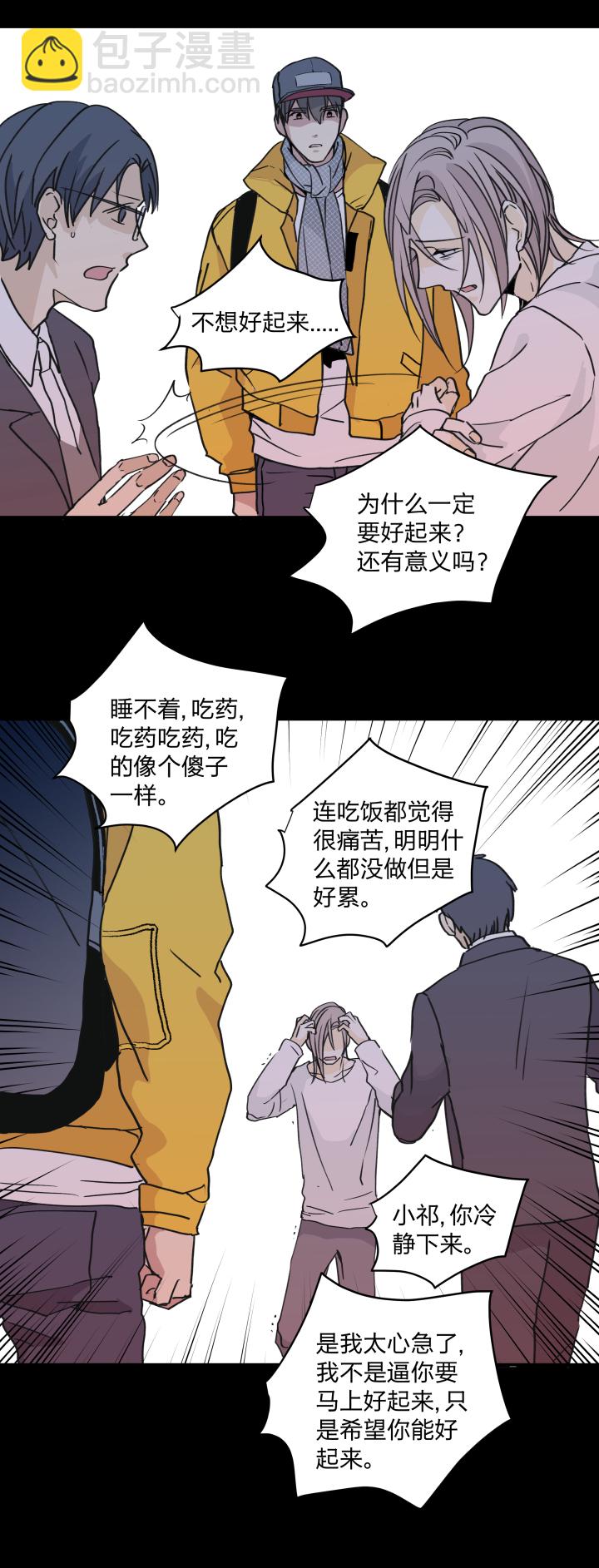 42 困兽的悲鸣-第46话