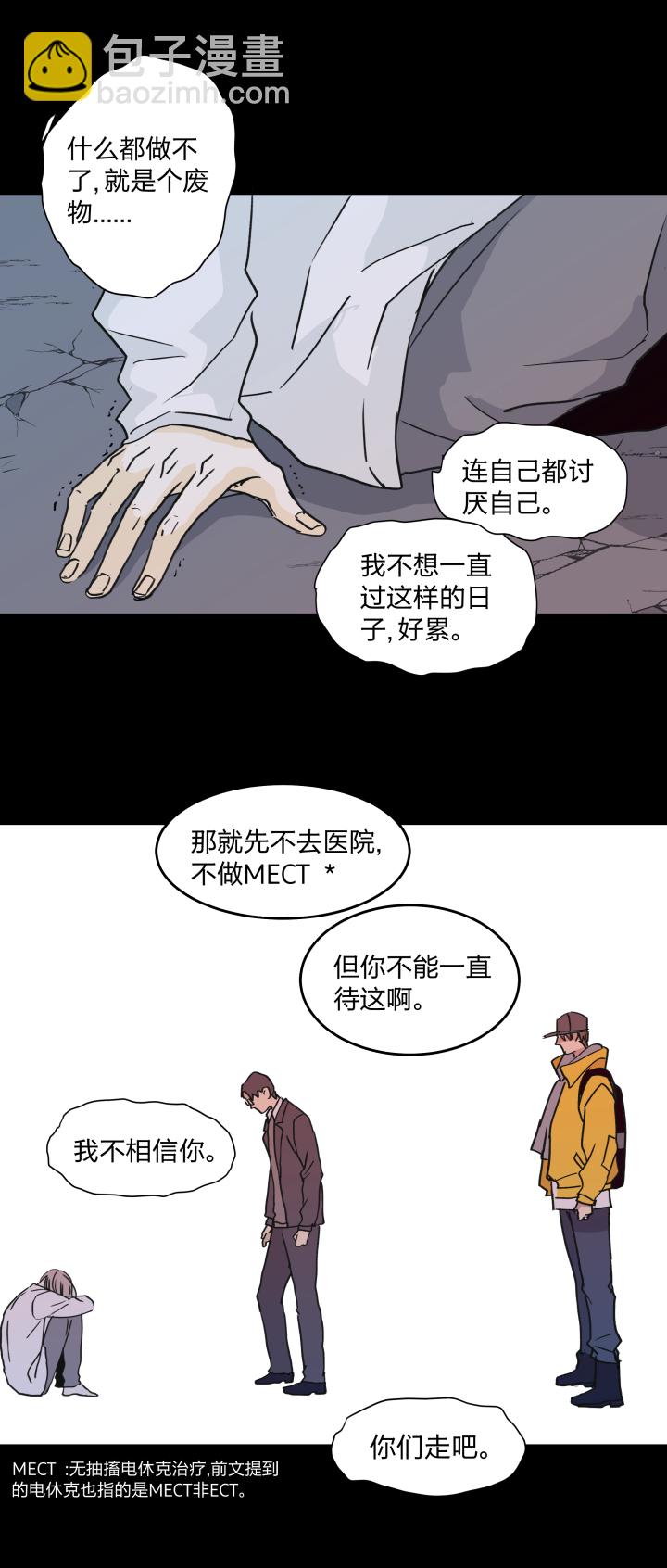 42 困兽的悲鸣-第46话