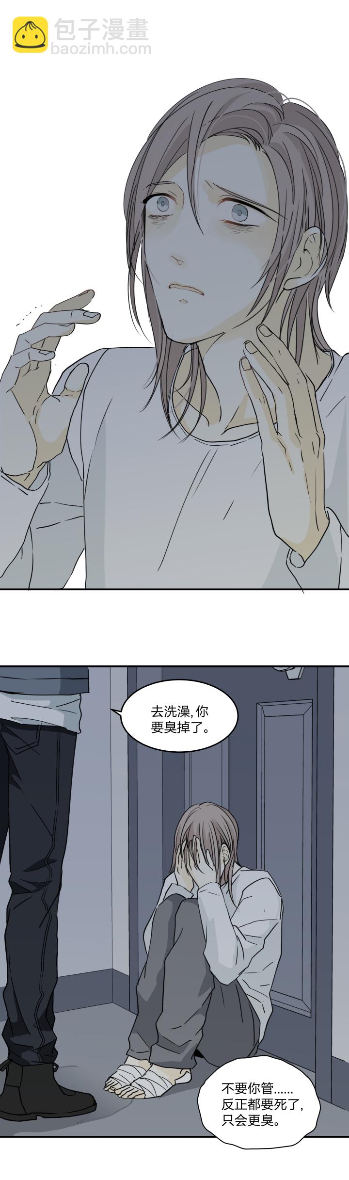 44 无措-第48话