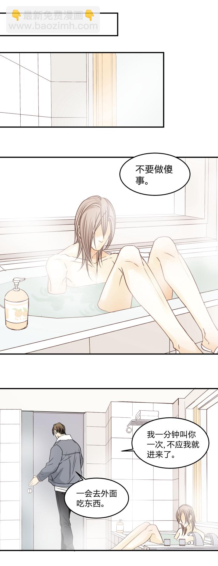 44 无措-第48话