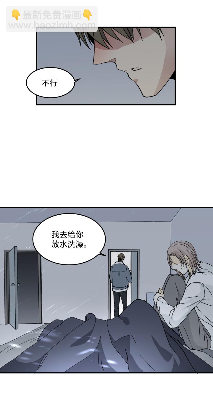 44 无措-第48话
