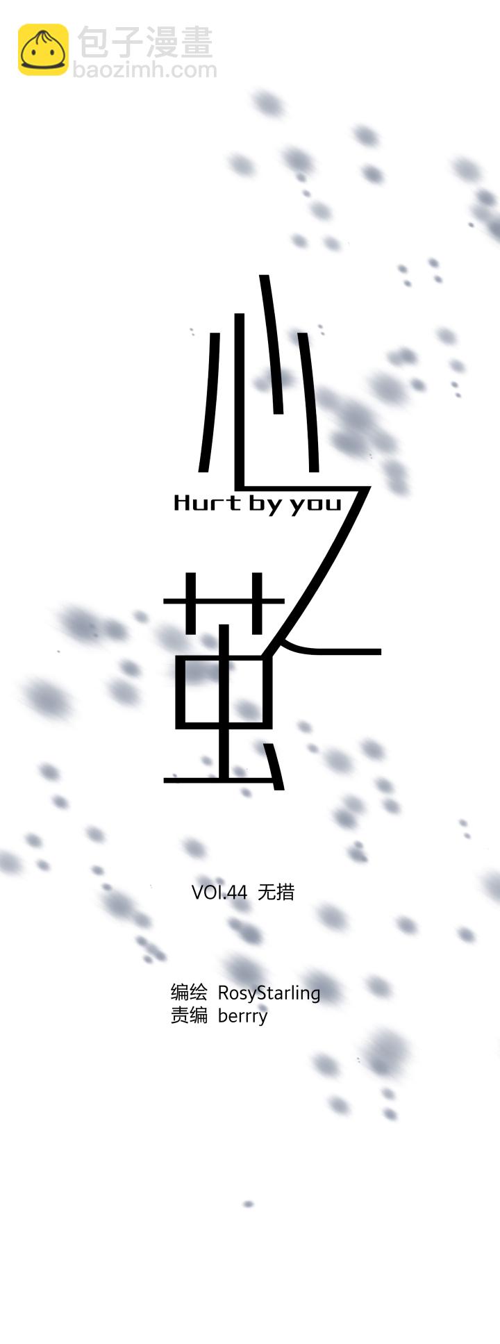 44 无措-第48话