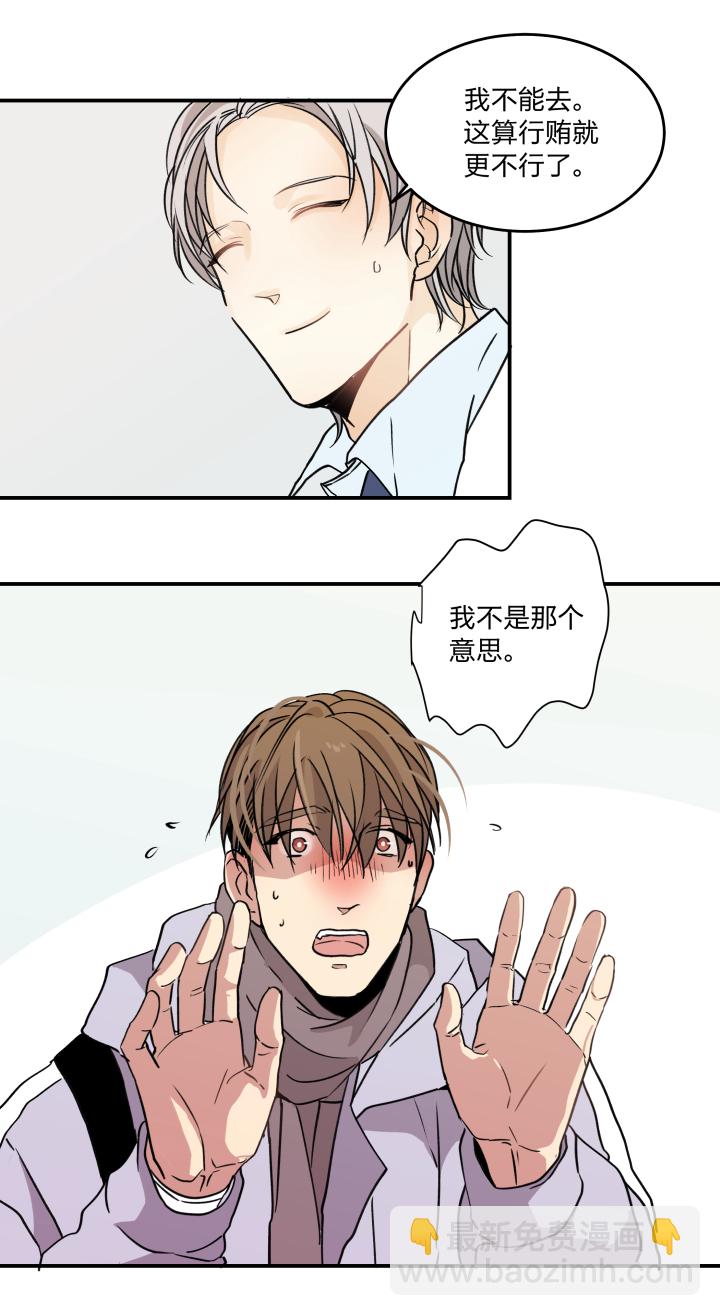 46 知道该怎么做的人-第50话