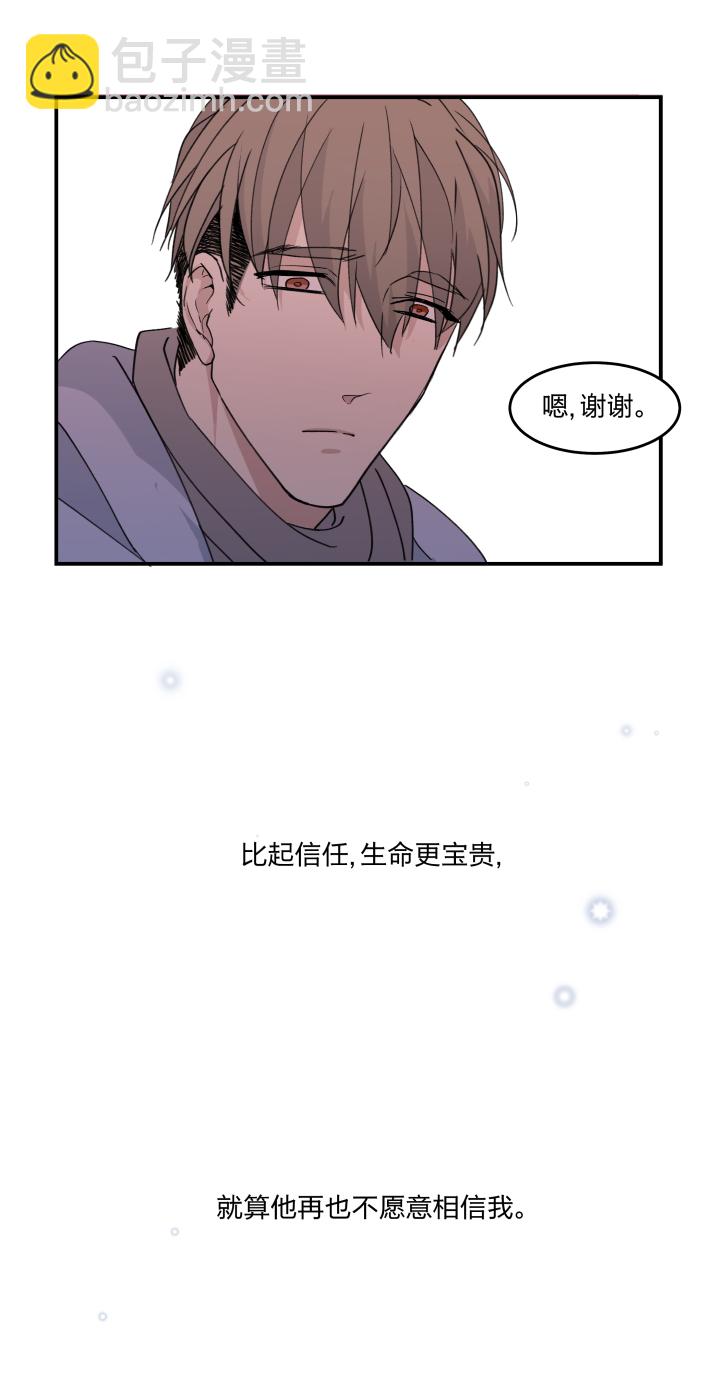 46 知道该怎么做的人-第50话