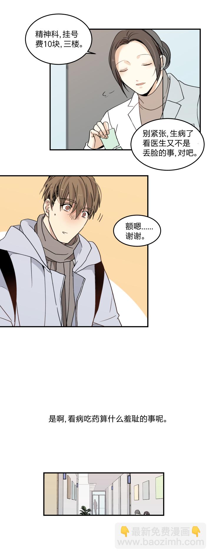 46 知道该怎么做的人-第50话